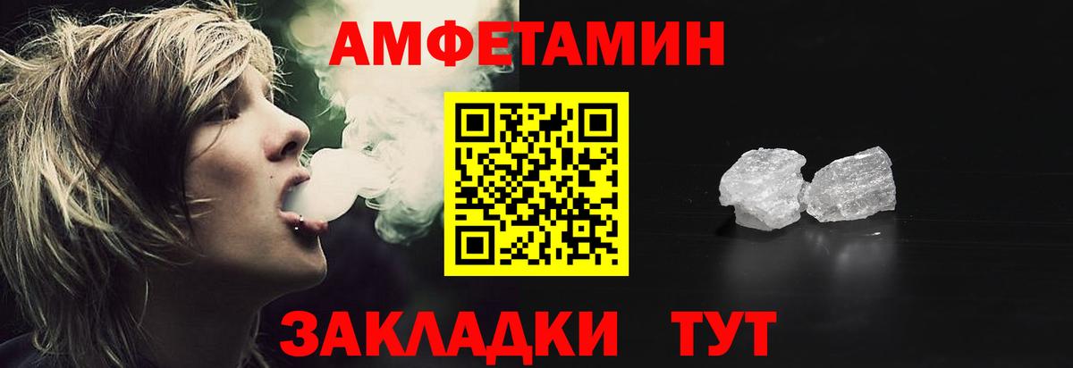 Amphetamine VHQ  АМФЕТАМИН  Калач-на-Дону  Вход с VPN 