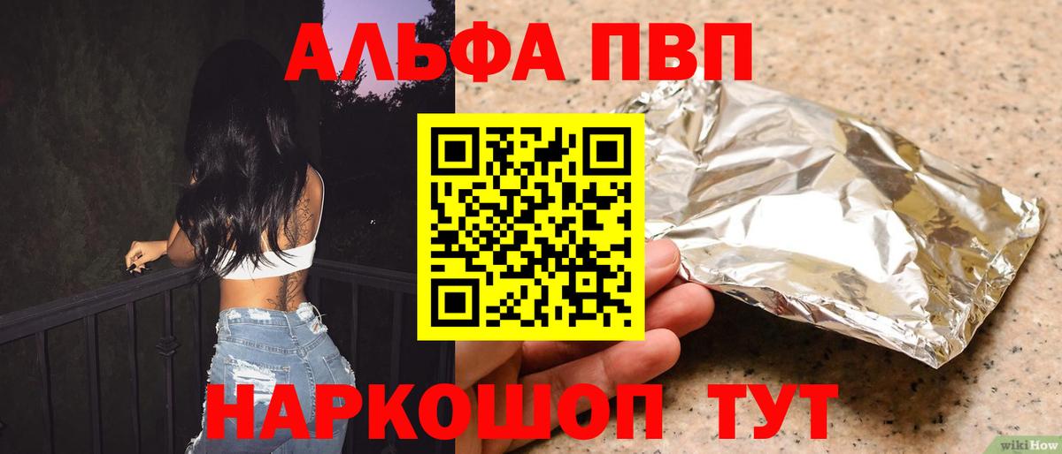 Калач-на-Дону  где продают наркотики  А ПВП СК КРИС  Вход с VPN  А ПВП VHQ  Alpha-PVP кристаллы 
