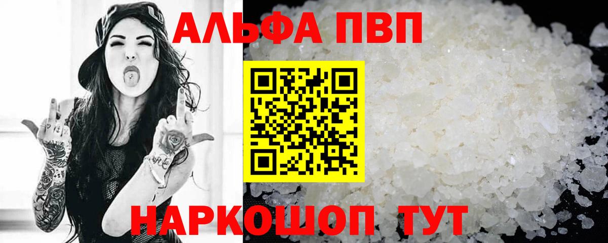 Alpha-PVP СК Калач-на-Дону
