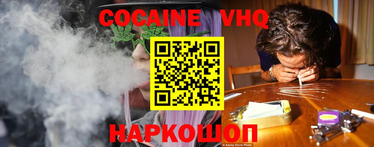 Cocaine 97%  COCAIN  COCAIN Перу  Калач-на-Дону  Вход с VPN 