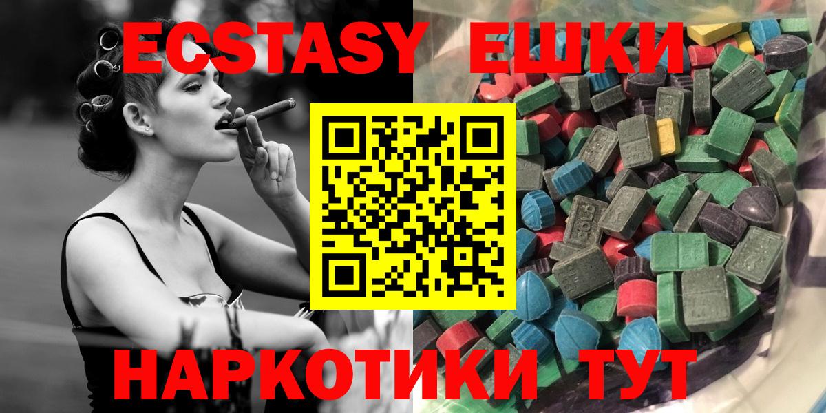 Калач-на-Дону  ЭКСТАЗИ  Вход с VPN  Ecstasy 300 mg 