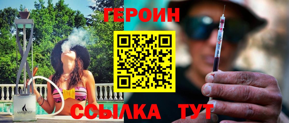 Калач-на-Дону  Героин  Вход с VPN  ГЕРОИН белый 