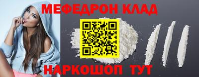 мефедрон Кунгур