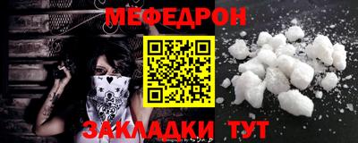 мефедрон Кунгур