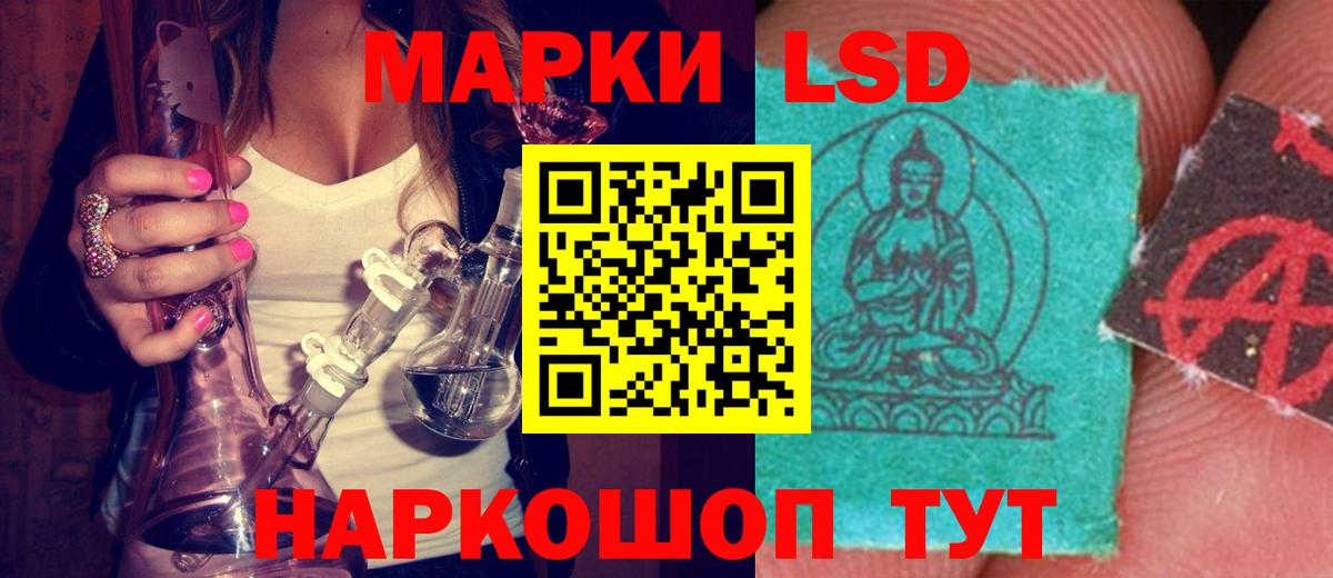 Лсд 25 экстази ecstasy Калач-на-Дону