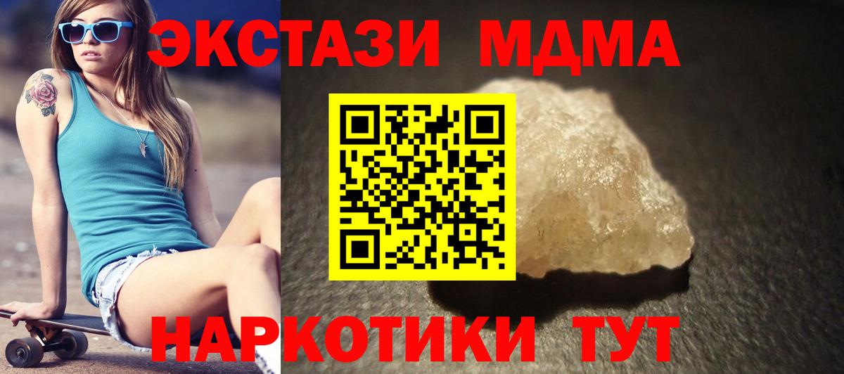 MDMA VHQ  МДМА  Вход с VPN  Калач-на-Дону  MDMA Molly 