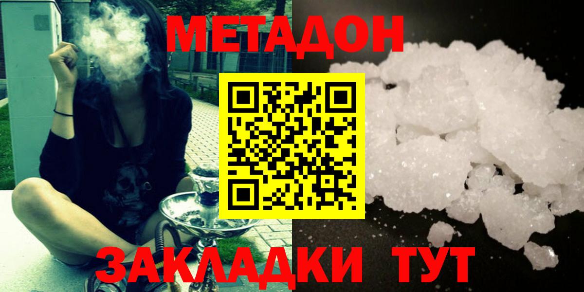 МЕТАДОН VHQ Калач-на-Дону
