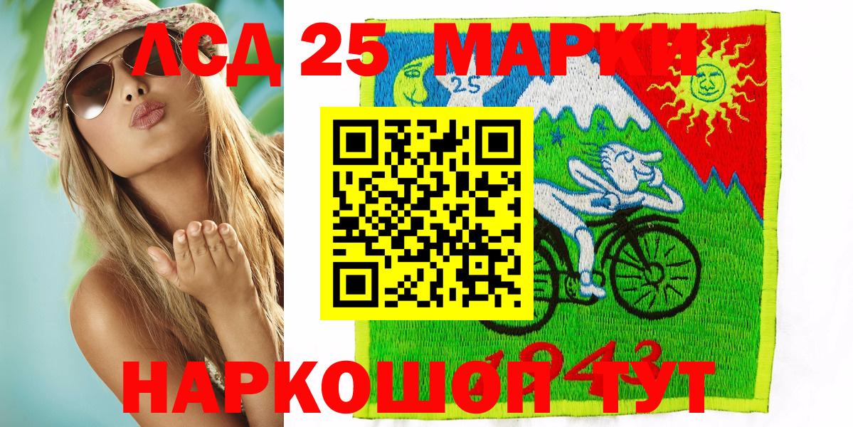 Марки N-bome 1500мкг  Вход с VPN  Марки N-bome  Калач-на-Дону 