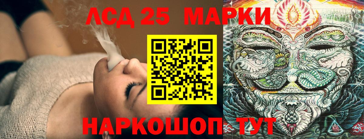 Марки 25I-NBOMe 1,5мг Калач-на-Дону