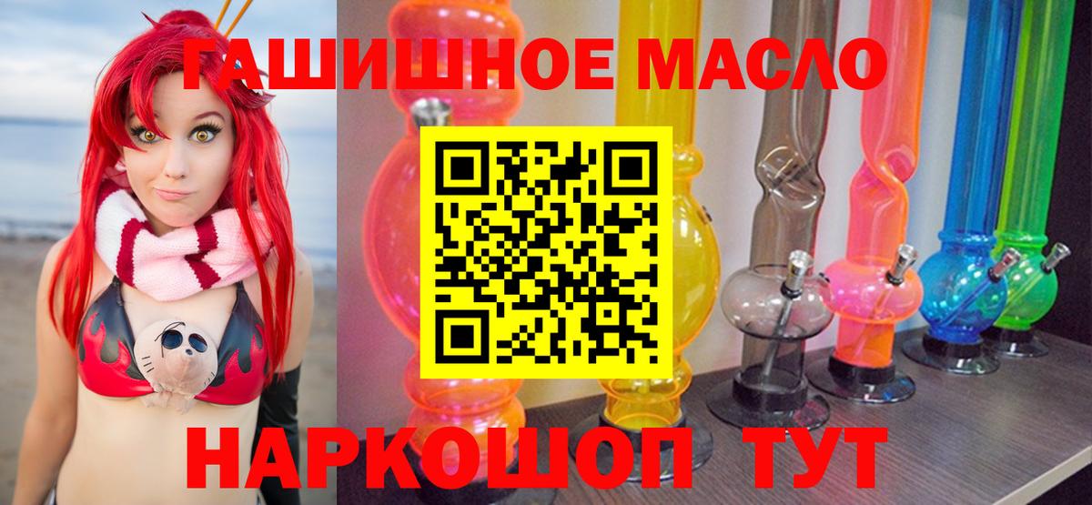 Дистиллят ТГК вейп с тгк Калач-на-Дону