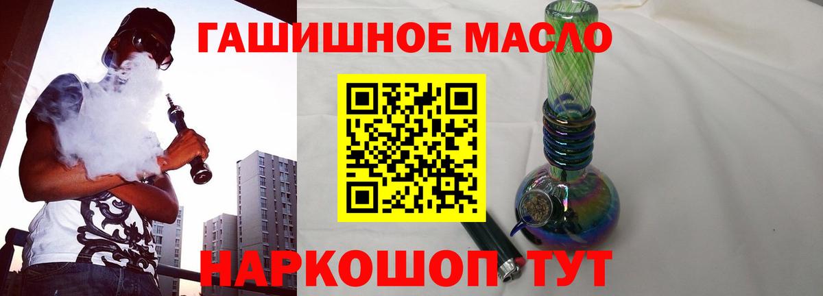 Дистиллят ТГК гашишное масло  Дистиллят ТГК жижа  Калач-на-Дону  Вход с VPN 